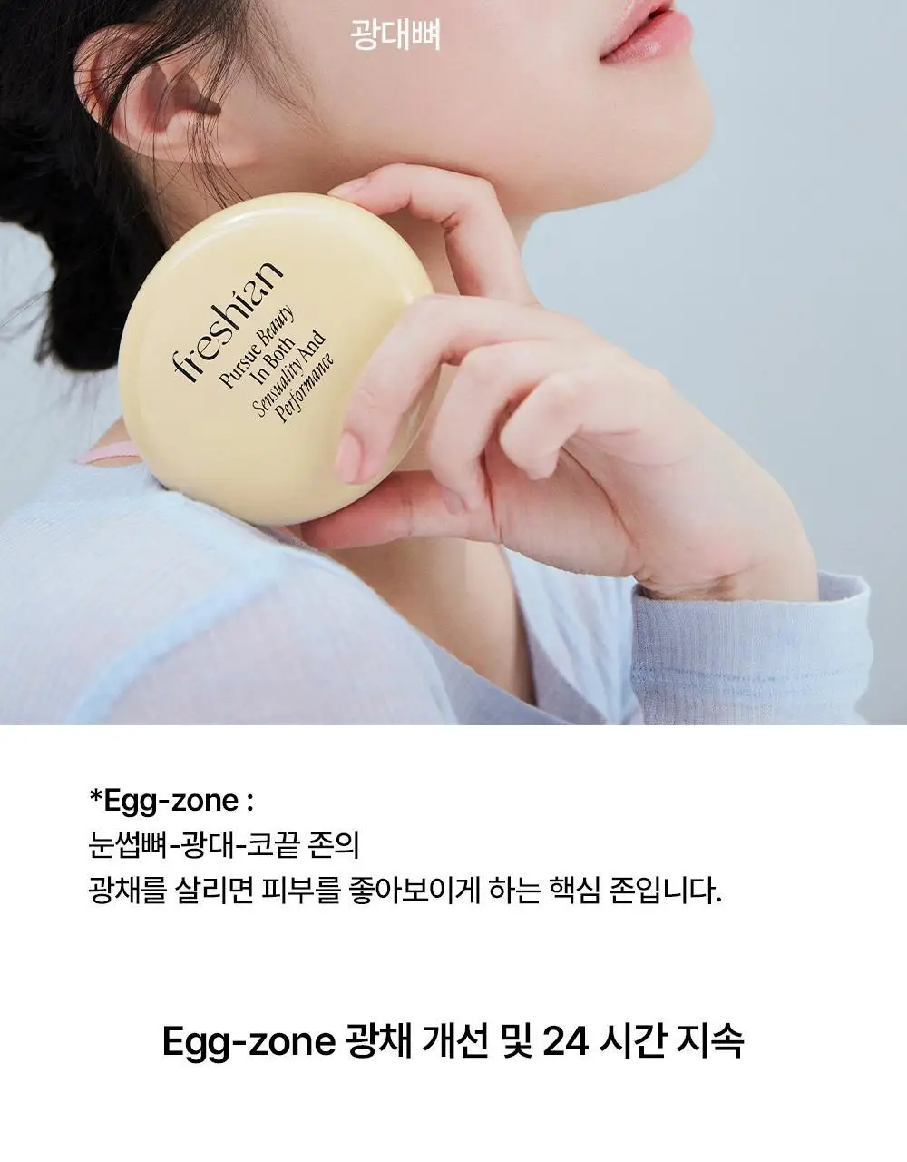[NEW/단독기획] 프레시안 펩타세럼 쿠션 상세페이지 24